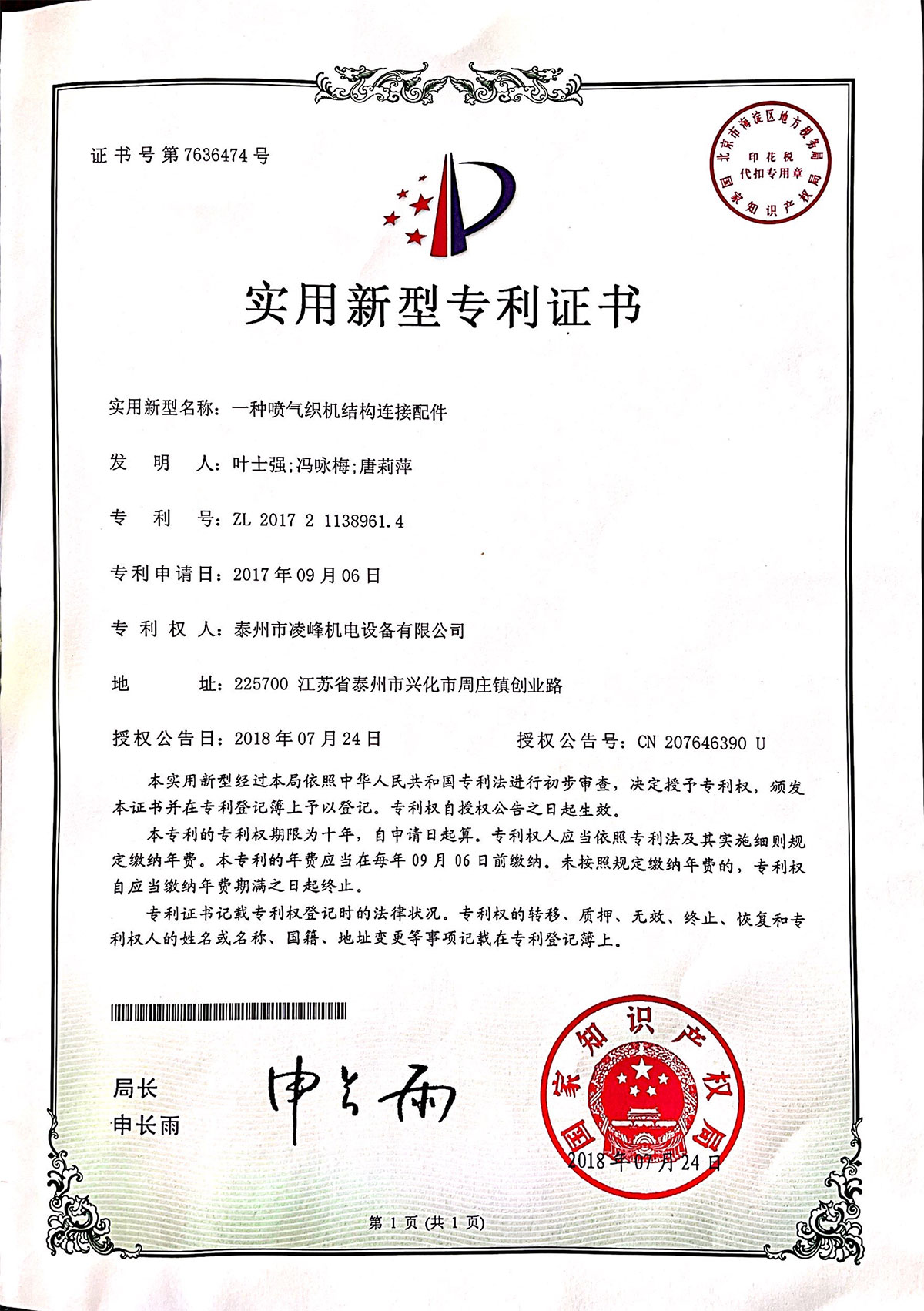 專(zhuān)利證書(shū)
